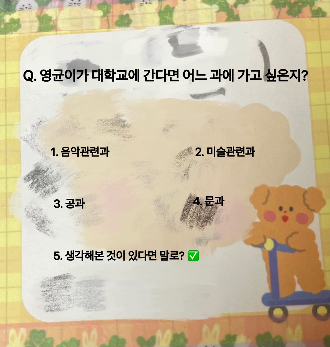 230219 디마뮤 팬싸 포잇 #휘영 #영균

가고 싶은 과는 바로.. 경제..
사유 : 입사하기 편하려고..
아니면 의사나 수의사!