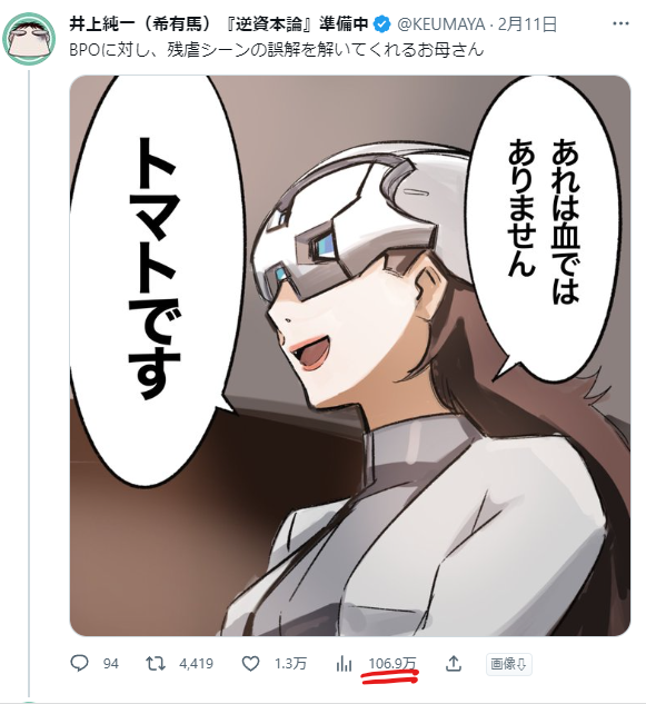 以前、プロスペラ母さんは1日で100万だから竹中平蔵4日で200万よりぜんぜん凄いとかいってましたが、結果は皆様の竹中氏への怒りの方がぜんぜん上だった。
正直すまんかった。 https://t.co/7s1rS2Qxdi 