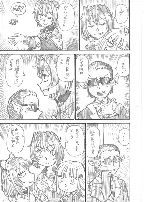 その5 