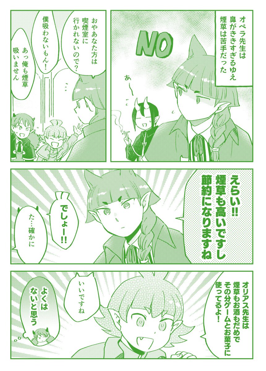 教師ペラさんとたばこ
むるむる吸わないでほしいけど吸ってるコマあったらすいません… 