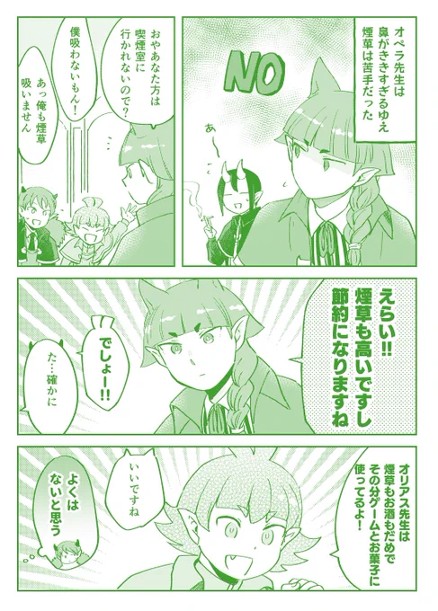 教師ペラさんとたばこ
むるむる吸わないでほしいけど吸ってるコマあったらすいません… 