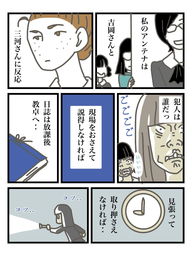 #掛け合わせはそよ風のように 01 