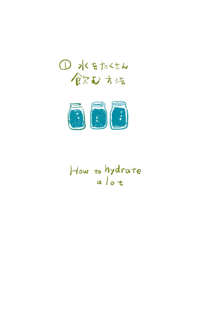 最近やって良かったこと 