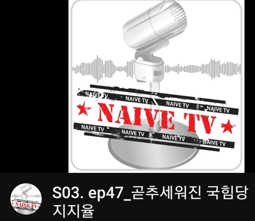 나이브TV
youtu.be/dsPcajfBdTE