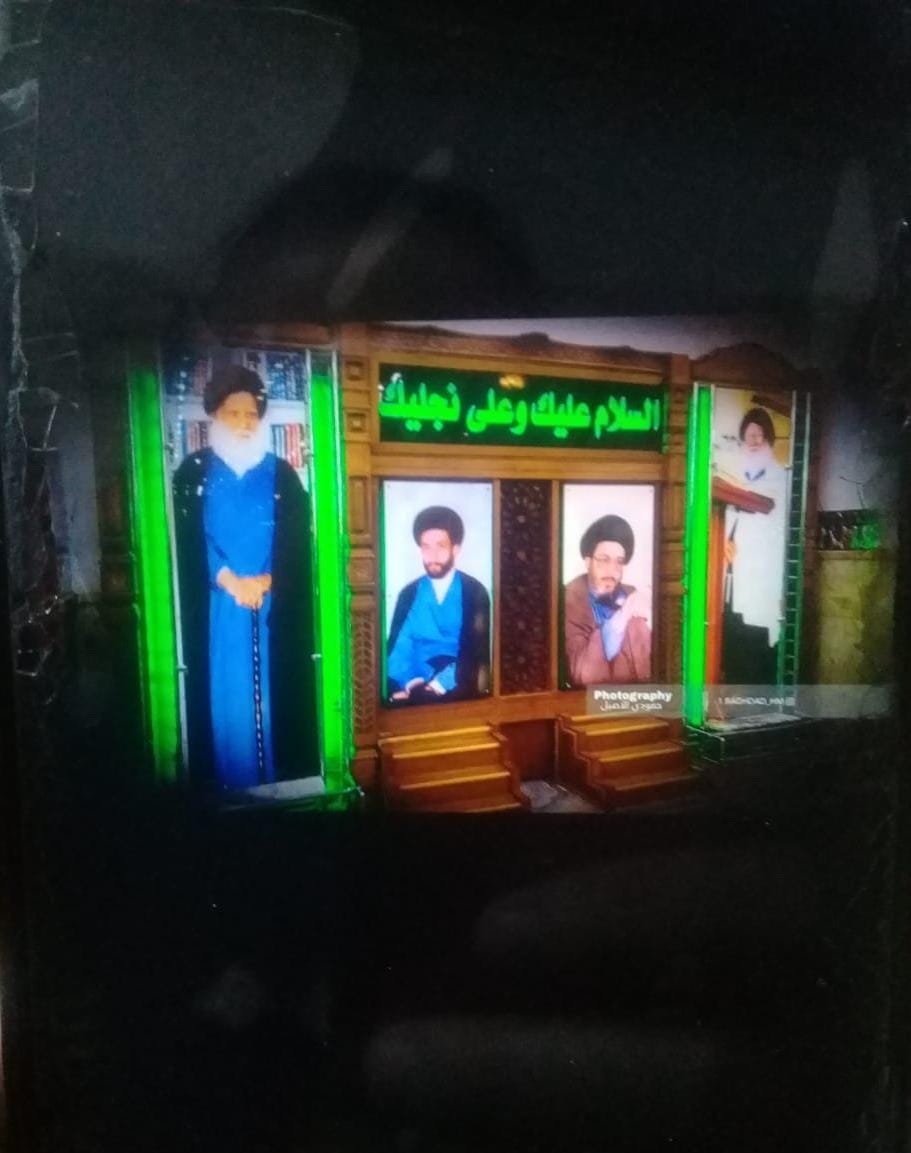 سلام الله عليك أيها الصدر وعلى نجليك 
الفاتحه  والدعاء