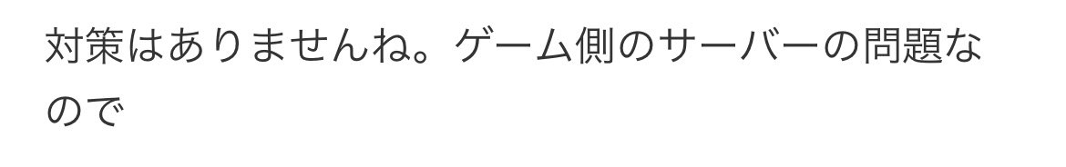 toribo_ch's tweet photo. 調べたと所同じ方いましたね。
今の状態まさにこれです😒

はいやっぱり運営が原因ですね。
いい加減にして欲しいです。

皆さんRTよろしくお願いします😑
#ApexLegends #APEX #エペ
#apex #エペランク #バグ #タイムアウト #APEXbug #チーター https://t.co/Hp9WopoZFd