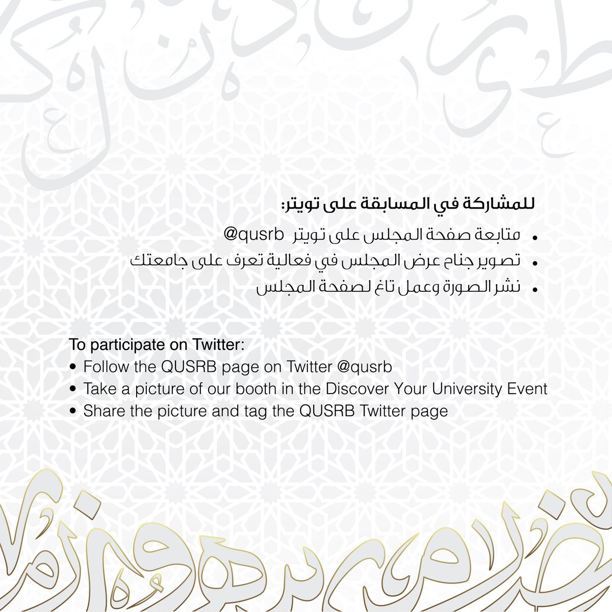 المجلس التمثيلي الطلابي | QUSRB tweet media