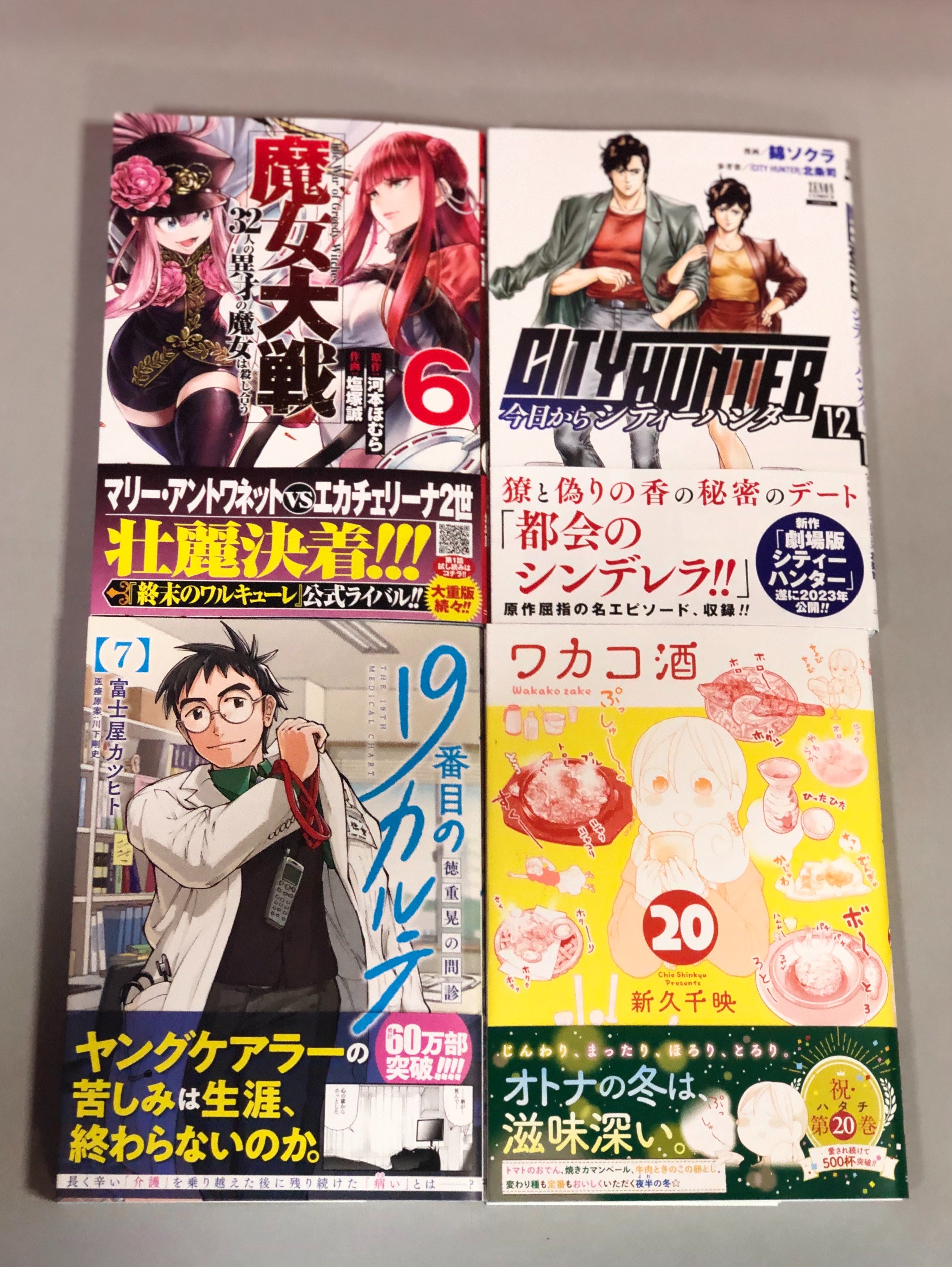 ◎2月新刊◎❖◆❖専用出品⑮❖◆❖ 錦ソクラ - অনুসন্ধান / X