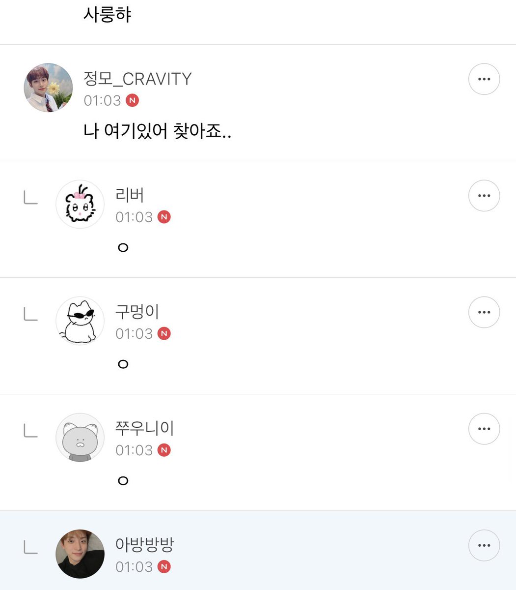 아니 러비티들 개쿨녀 미친 아 개웃겨 
빨리 답장할라고 이응만 친것도 있는데 그냥 대답으로 이응하는거같은것도 웃겨죽어ㅜㅜㅜㅋㅋㅋㅋㅋㅋ러비티 너무 웃겨요..