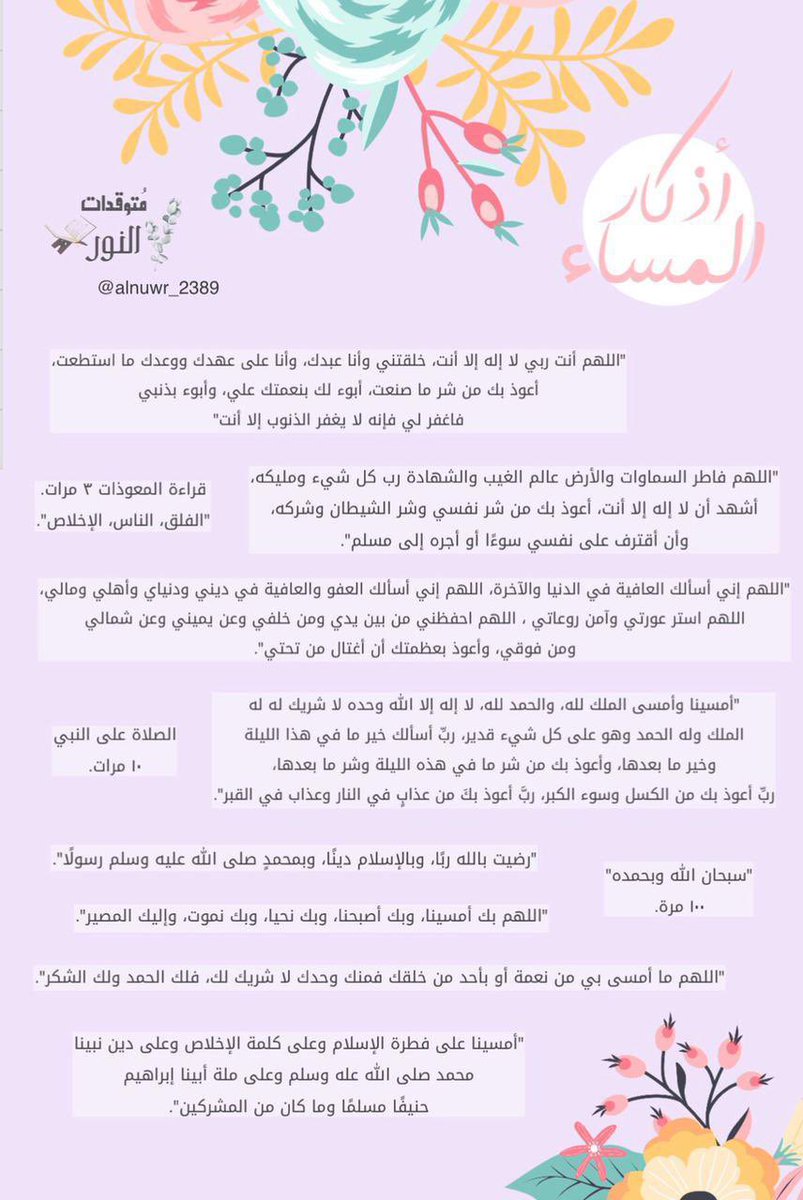 lSadaqa11's tweet photo. https://t.co/ZbXc3jCxeI