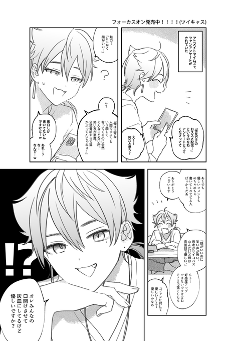 まんまアンケート通りの挙動をしてた 