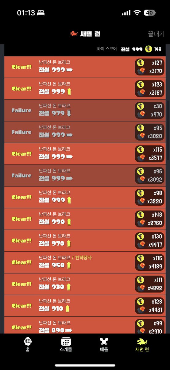 행복한 999 였습니다🥺😎
이제 난파선 안해야지