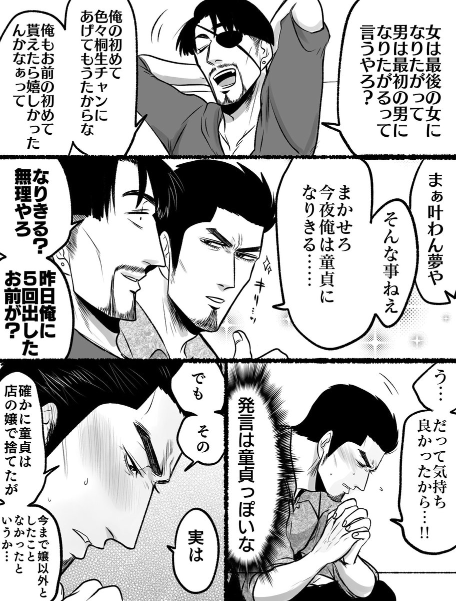 イチャイチャする同棲してる桐真 