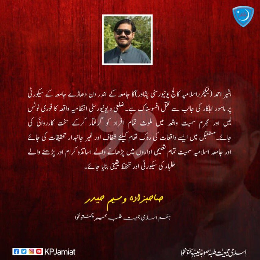 Mazharullahsha4's tweet photo. #JusticeForBashirAhmad https://t.co/7GtiTRY2eu