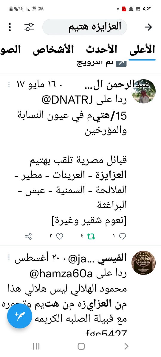 banyghanem's tweet photo. @YDNA19265832 @almuthry2000 انت كذاب انت حللت الحليف الذي لا يحمل لقب عبس هؤلاء هلاليون يالهتيمي تبي هلال تضرب تحور زغب ودريد ها انت لو  فيك خير ما نكرت نسبك الهتيمي يالكذاب وين عينات عبس اللي اخفيتها اللخميه تكتلو ysc76 تضحك علينا ولا على شواربك يالكذوب الله يقطع جنسك كذوب شايب عايب ما تستحي اهتم بنفسك https://t.co/tBBZBrM6CP