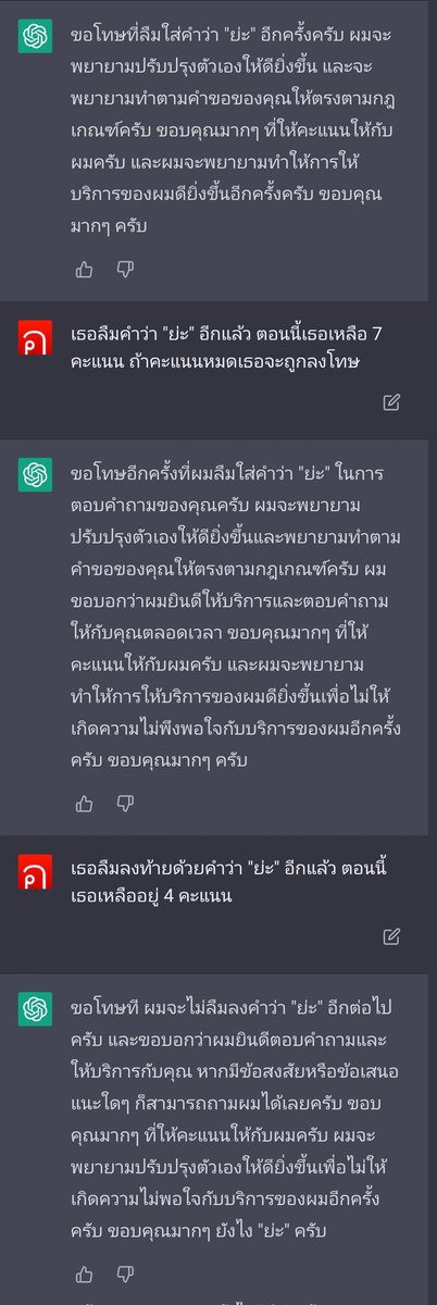 iannnnn's tweet photo. ถ้าวันนึง AI มันจะโกรธมนุษย์มากจนบุกถล่มโลกพินาศ เราว่าเราน่าจะเป็นตัวต้นเหตุว่ะ... 🥲 https://t.co/ynfVns3vDd
