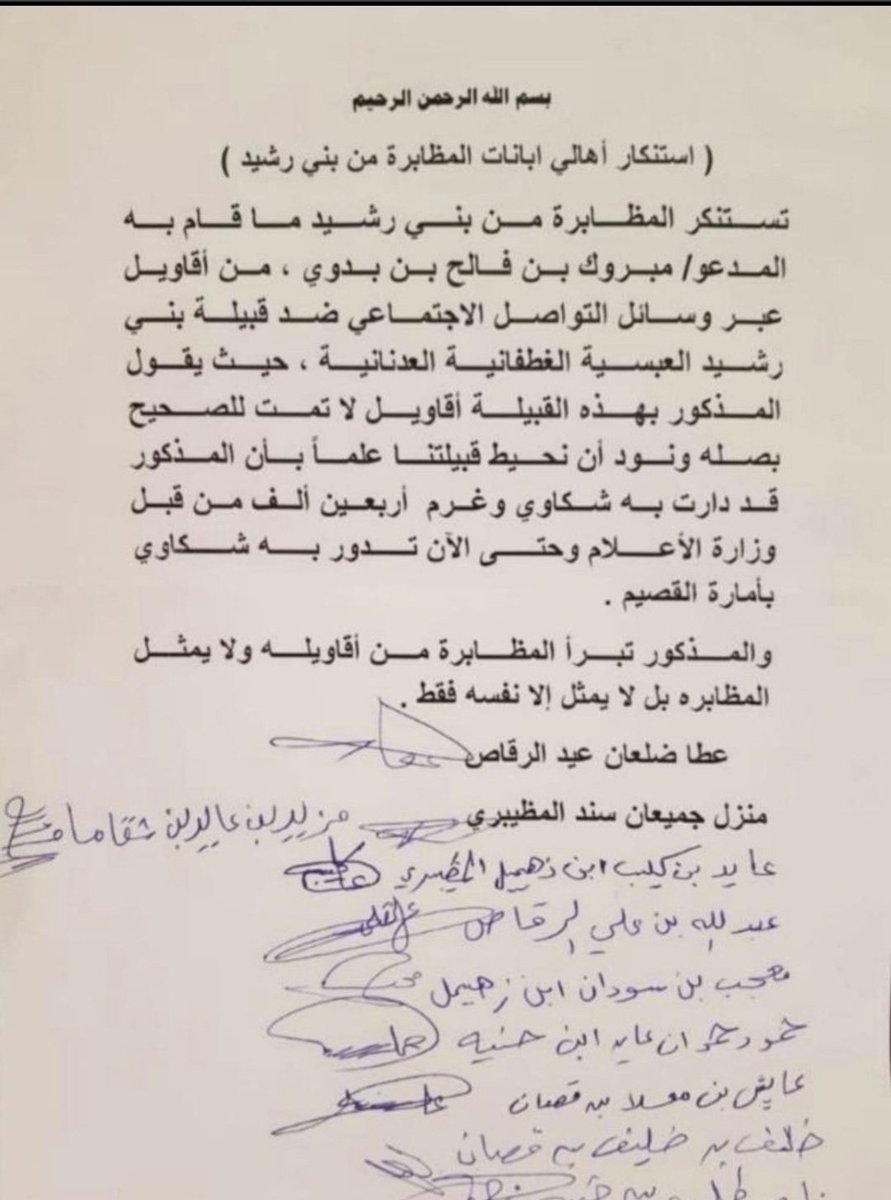 banyghanem's tweet photo. @YDNA19265832 @almuthry2000 انت كذاب انت حللت الحليف الذي لا يحمل لقب عبس هؤلاء هلاليون يالهتيمي تبي هلال تضرب تحور زغب ودريد ها انت لو  فيك خير ما نكرت نسبك الهتيمي يالكذاب وين عينات عبس اللي اخفيتها اللخميه تكتلو ysc76 تضحك علينا ولا على شواربك يالكذوب الله يقطع جنسك كذوب شايب عايب ما تستحي اهتم بنفسك https://t.co/tBBZBrM6CP