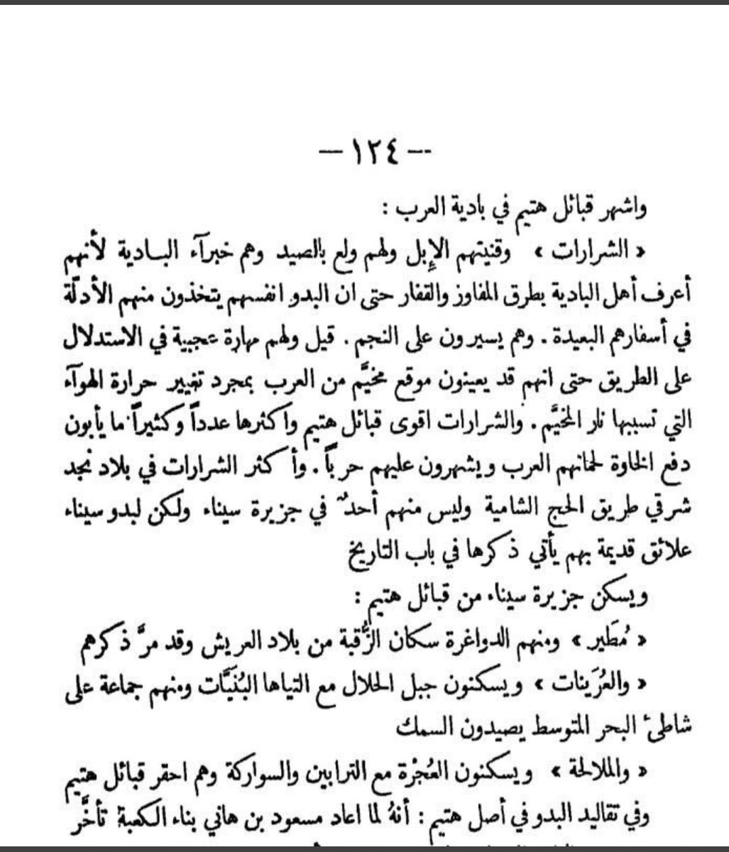 banyghanem's tweet photo. @YDNA19265832 @almuthry2000 انت كذاب انت حللت الحليف الذي لا يحمل لقب عبس هؤلاء هلاليون يالهتيمي تبي هلال تضرب تحور زغب ودريد ها انت لو  فيك خير ما نكرت نسبك الهتيمي يالكذاب وين عينات عبس اللي اخفيتها اللخميه تكتلو ysc76 تضحك علينا ولا على شواربك يالكذوب الله يقطع جنسك كذوب شايب عايب ما تستحي اهتم بنفسك https://t.co/tBBZBrM6CP