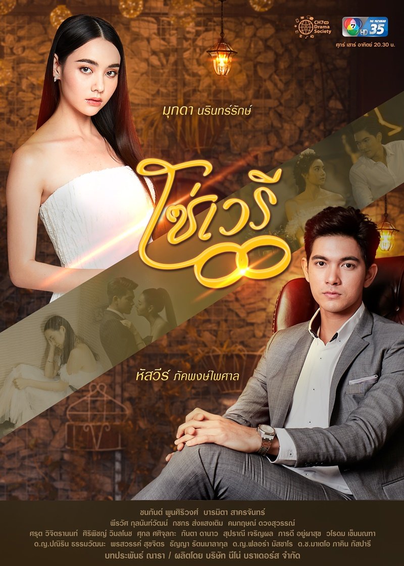 FajarHyeong's tweet photo. 📺 Thailand Dramas
Innocent Lies / So Wayree โซ่เวรี (Channel 7, 2020)
Rate ⭐ 9,5/10
Pemain yang sangat stunning dibalut cerita dan alur yang gorgeous menikmati sekali setiap episodenya power of love dari Parin and Mitra so amazing good 👍😍
#SoWayree #KemHussawee #MookMookda https://t.co/GzNwsT8o9b