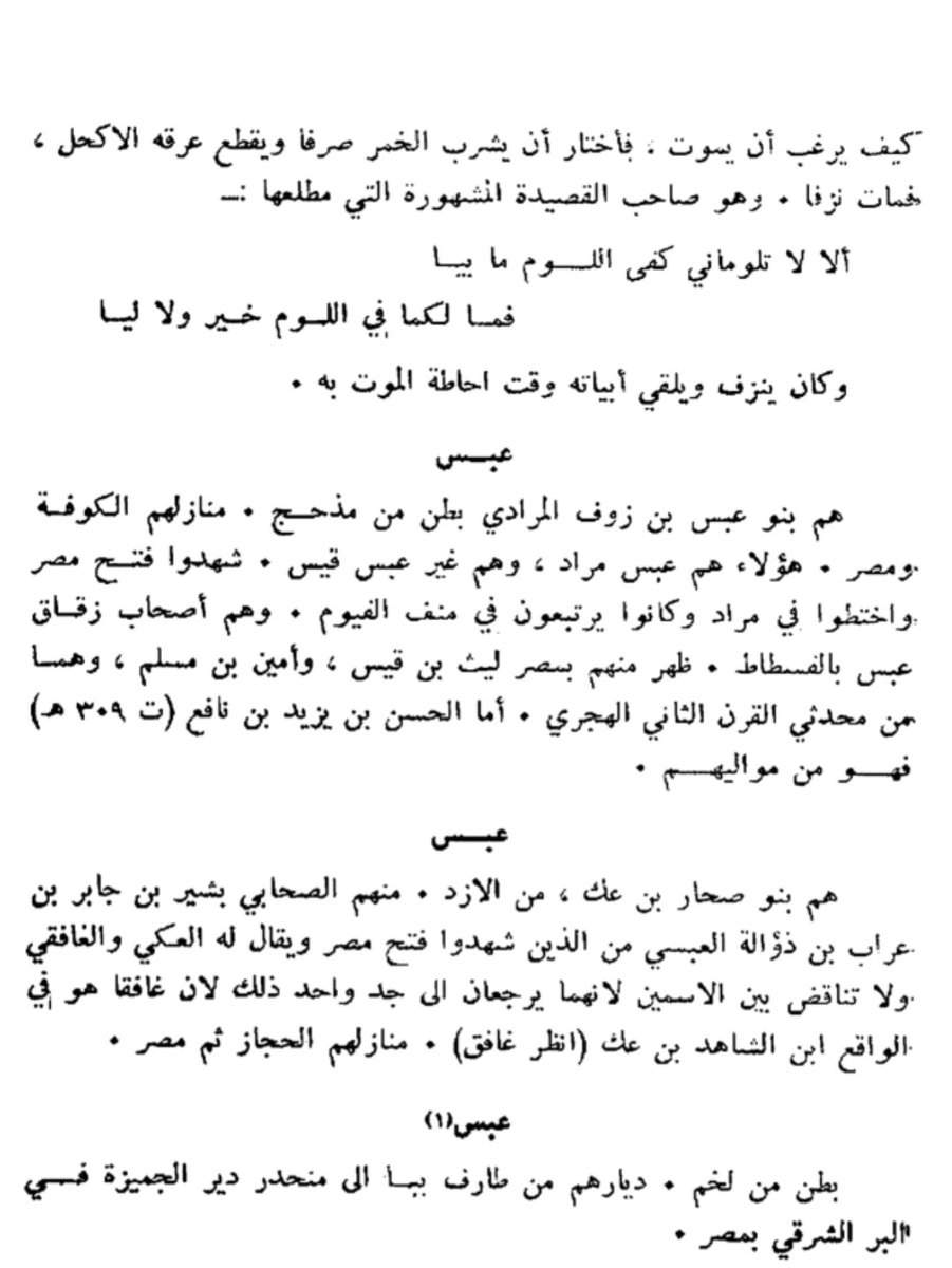 banyghanem's tweet photo. @YDNA19265832 @almuthry2000 عندي سؤال يالشايب الخايب ليش مهتم يتحورنا ليش ما تهتم بتحورك الهتيمي مصر ما فيها غطفان https://t.co/0ww2a0sxWJ