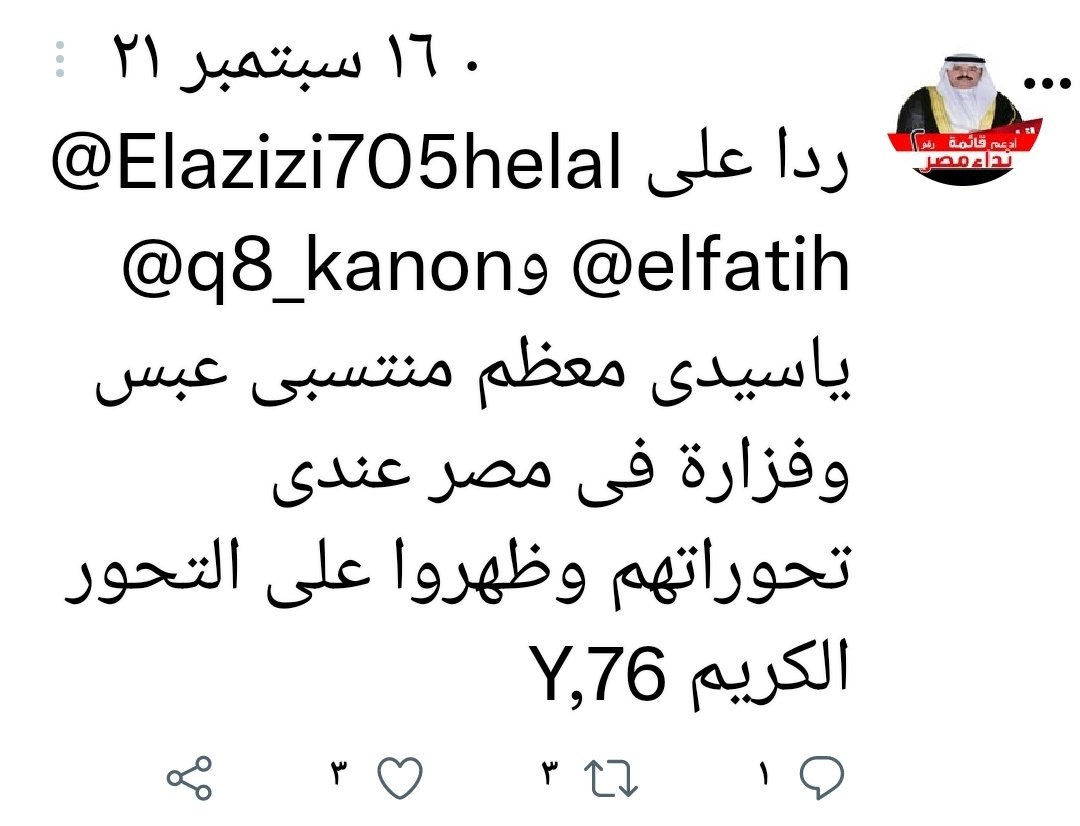 banyghanem's tweet photo. @YDNA19265832 @almuthry2000 عندي سؤال يالشايب الخايب ليش مهتم يتحورنا ليش ما تهتم بتحورك الهتيمي مصر ما فيها غطفان https://t.co/0ww2a0sxWJ