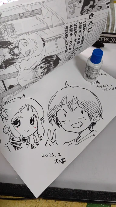 起きてからブースの郵送用のイラスト描いてます
ご購入いただいた方もうしばしお待ち下さい😉
明日に送ります! 