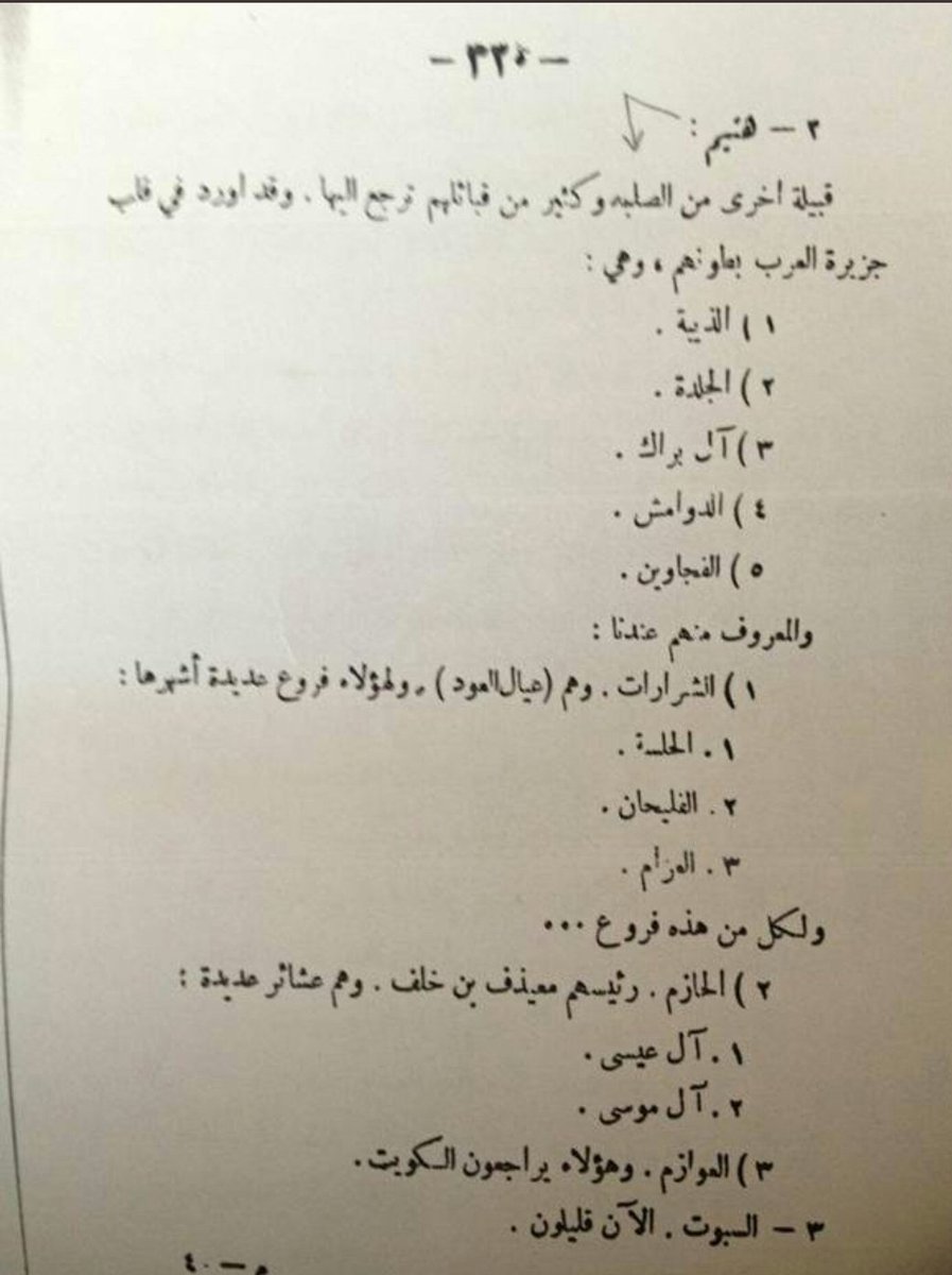 banyghanem's tweet photo. @Elazizi705helal @almuthry2000 @YDNA19265832 هذا نسب عبس ysc76
وهم غير عن عبس هتيم fgc5427 
اتركوا تحورنا اللي بيته من زجاج لا يرمي الناس من حجر https://t.co/ON7o5Iq4CF