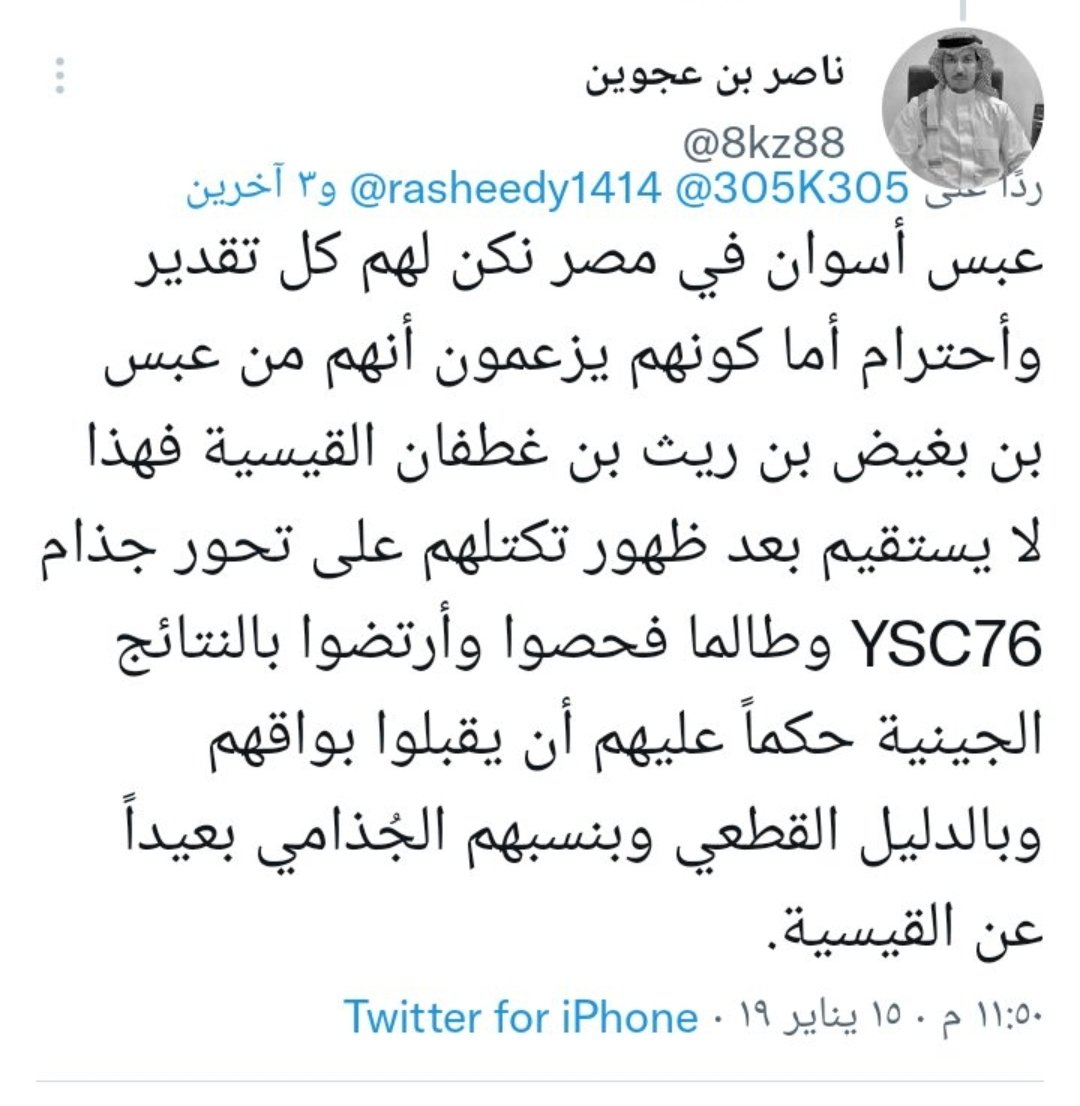 banyghanem's tweet photo. @Elazizi705helal @almuthry2000 @YDNA19265832 هذا نسب عبس ysc76
وهم غير عن عبس هتيم fgc5427 
اتركوا تحورنا اللي بيته من زجاج لا يرمي الناس من حجر https://t.co/ON7o5Iq4CF