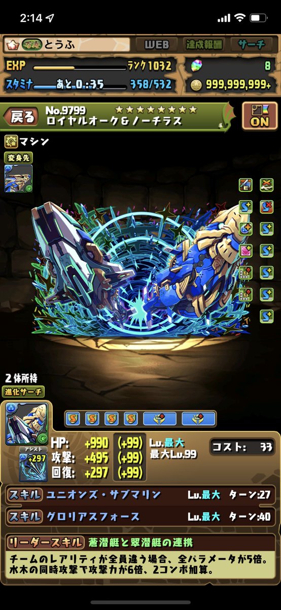 _uf_o0's tweet photo. ロイヤルノーチラス出してます
 #パズドラフレンド募集 
379047952 https://t.co/tVYSQ3vJei