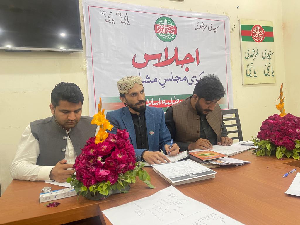 ATI_Pakistan's tweet photo. انجمن طلباء اسلام کی مرکزی مجلس مشاورت کا پہلا اجلاس
زیر صدارت مرکزی صدر ATI پاکستان
برادر مبشر حسین حسینی https://t.co/Ppxmz3WTj7