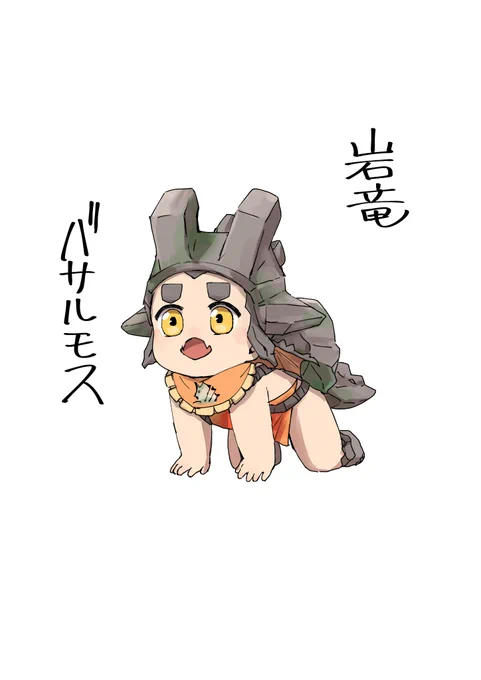 いわおくんの擬人化 