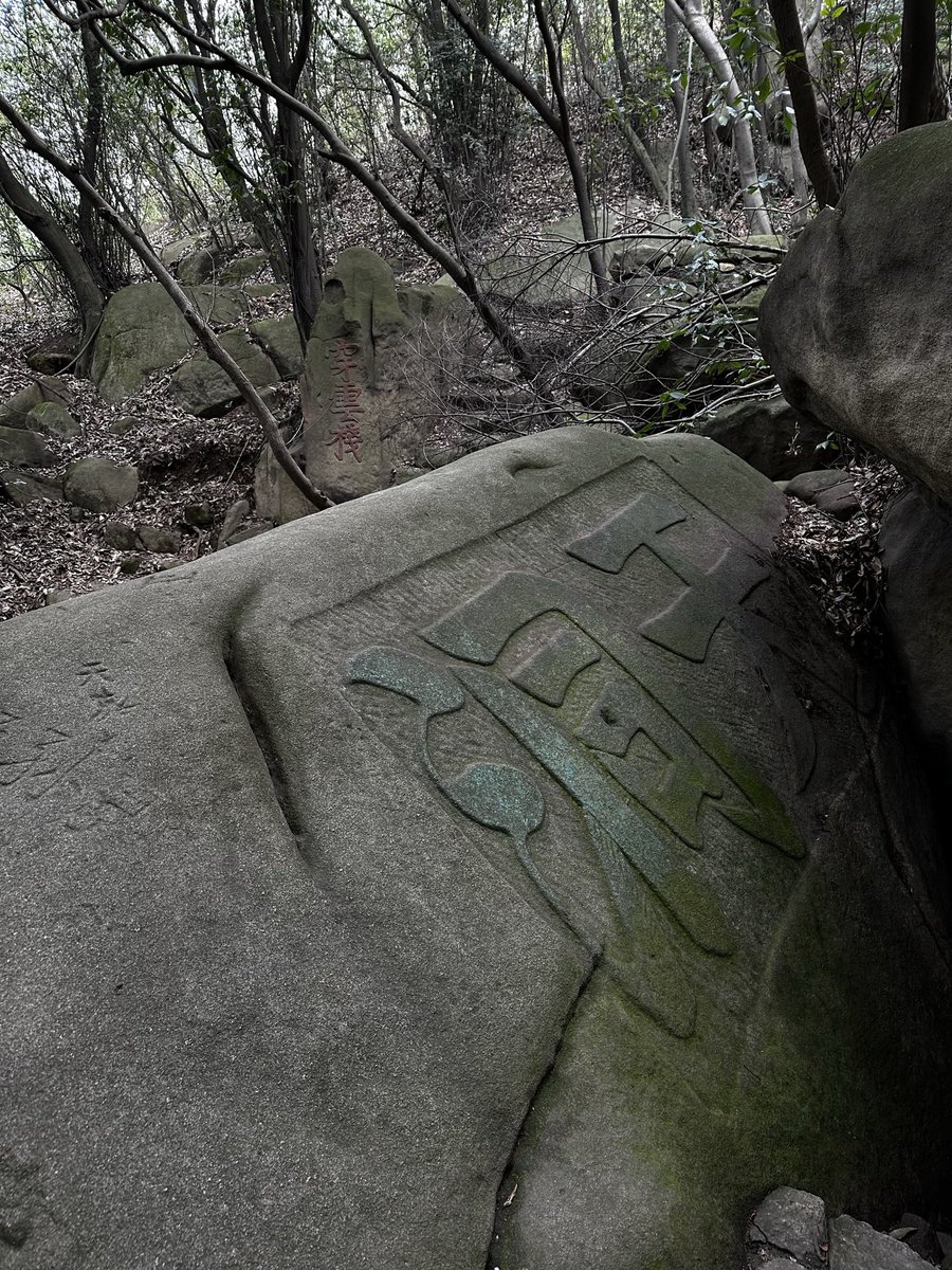 hughdesign_Sc's tweet image. #hiking 鱼骨线穿梭~ #soochow