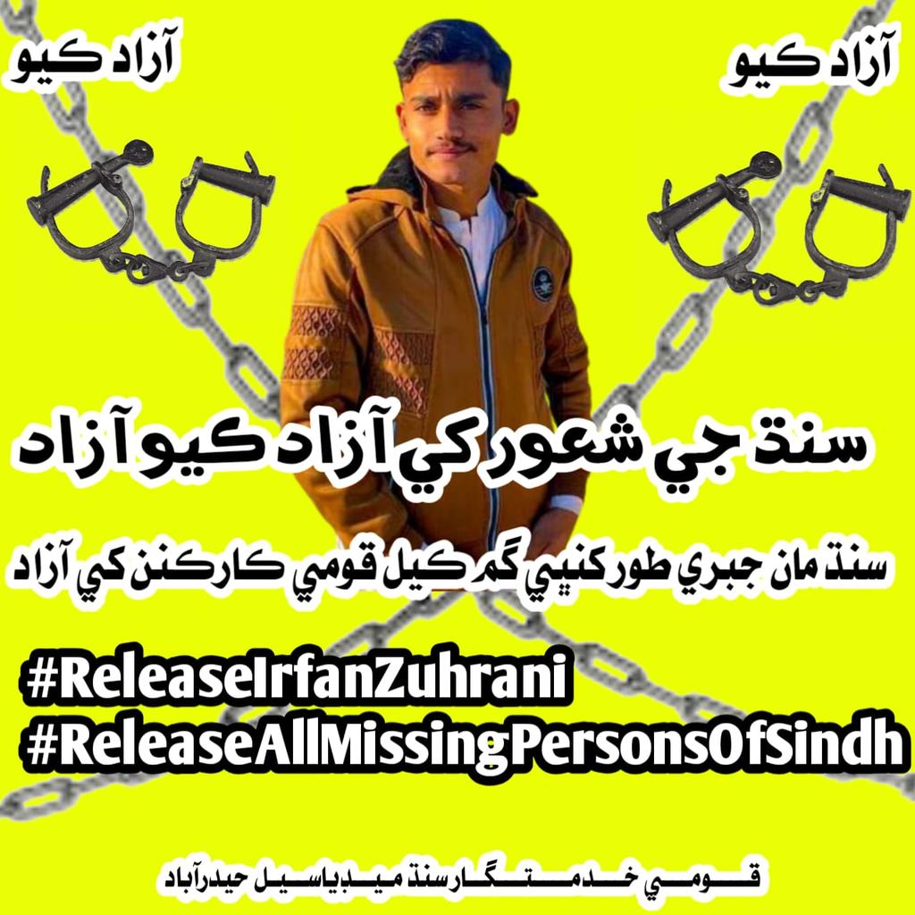 #ReleaseIrfanZuhrani
عرفان زھراڻيءَ کي آزاد ڪيو آزاد