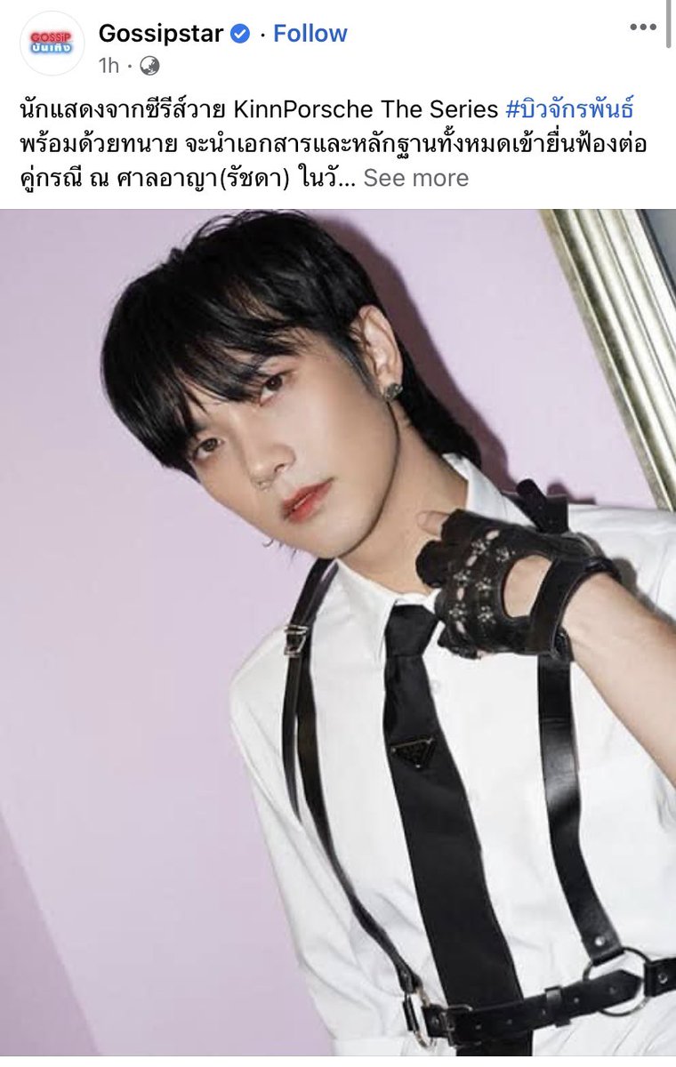 biu_caramel's tweet image. ~ Las páginas de noticias en Tailandia están rugiendo fuerte📢 y espero se puedan unir más durante el día. 

#ขอโทษบิวจักรพันธ์ #DemandJusticeForBuild