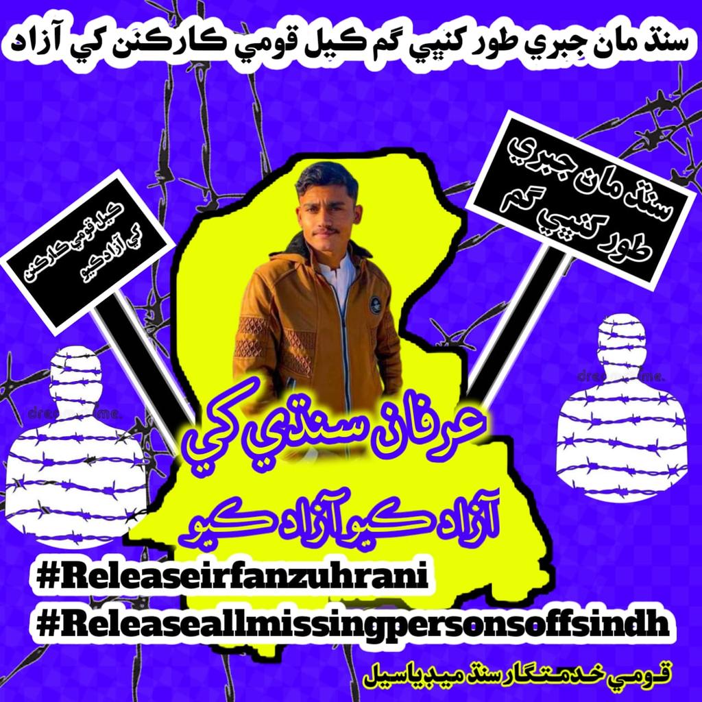 #ReleaseIrfanZuhran
سنڌ جي شعور ڪٿي آهيو i