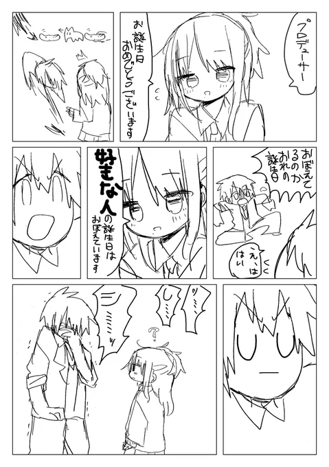 誕生日近いので夢漫画描いた 