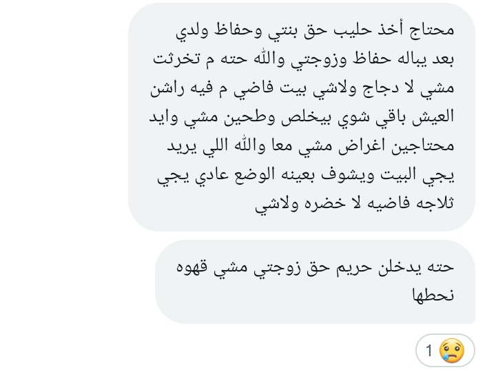amryt_am's tweet photo. السلام عليكم ورحمة الله
#إعلان اليوم
شاب مسرح من العمل والآن باحث ولديه عائلة محتاج عونكم يا أهل الخير محتاج أغراض ضرورية للبيت التي لا غنى عنها وليس بمقدورة توفيرها وغداً أول يوم مدرسة،لجأ للجمعيات ورفضت مساعدته لعدم بلوغ سنه سن معين🥲💔
#تكرماً_رتويت🔄فالدال على الخير كفاعله https://t.co/aFTkA1HwE6