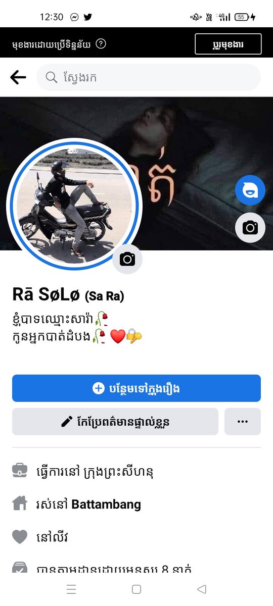 och3_SaRa's tweet photo. ជួយអេតមកអាខោនញុមម្នាក់មួយផងបងៗ https://t.co/zHcwr1Md7M