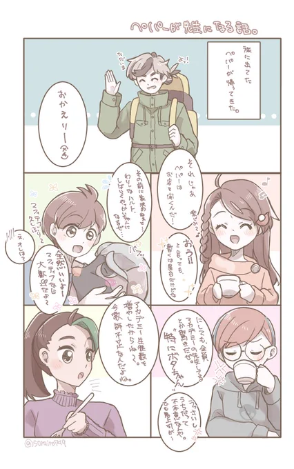 パルデア組先生パロ妄想5
勢いに任せてペパーが先生になるまであらすじ。
残り4人は同時期に先生になるけどペパーだけ1年遅れてなってたらいいなと。教員免許?オモダカさんがどうにかしてくれるさ← 