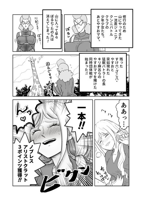 クンニバトラーたかし3章318

ニコニコ静画に復習用のクンバト7話を上げました。
https://t.co/U1GH6xU0OY 