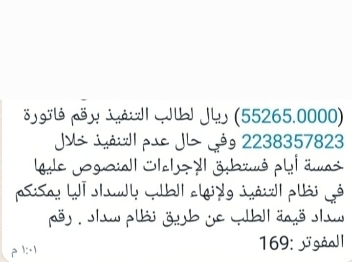 رجل حاله الماديه صعبه وموقفه خدماته ورب اسره وحالته مايعلم بها إلا الله اسل الله من فرج كربته يفرج له يوم لأضل الاضله ساعدوه بما تجود به أيديكم كريمه #عبدالعزيز_بن_فهد #فايز_المالكي #بن_عون