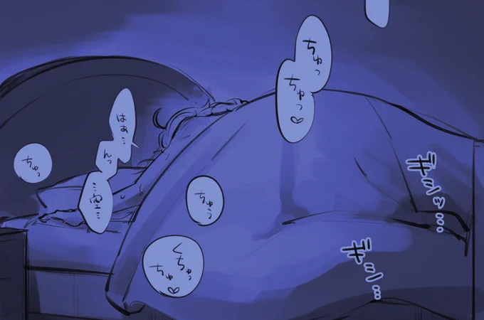 空くん攻め全般の話だけど、静かな部屋にベッドの軋みと二人分の吐息やキスの音とか肌のこすれる音に混じる水音、時々くすくす笑う声とかが控えめに聞こえるようなイチャイチャも無限に見たいしASMRで聞きたい 