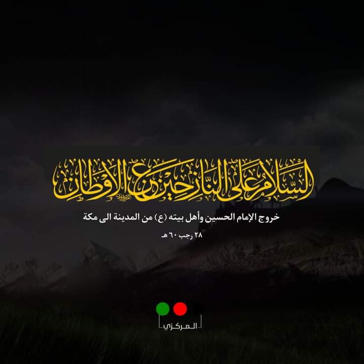 DMisilmany's tweet photo. السلام على خطوات أقدامكم خطوة خطوة 🖤
#حركة_أمل https://t.co/cJSBK7HJPv