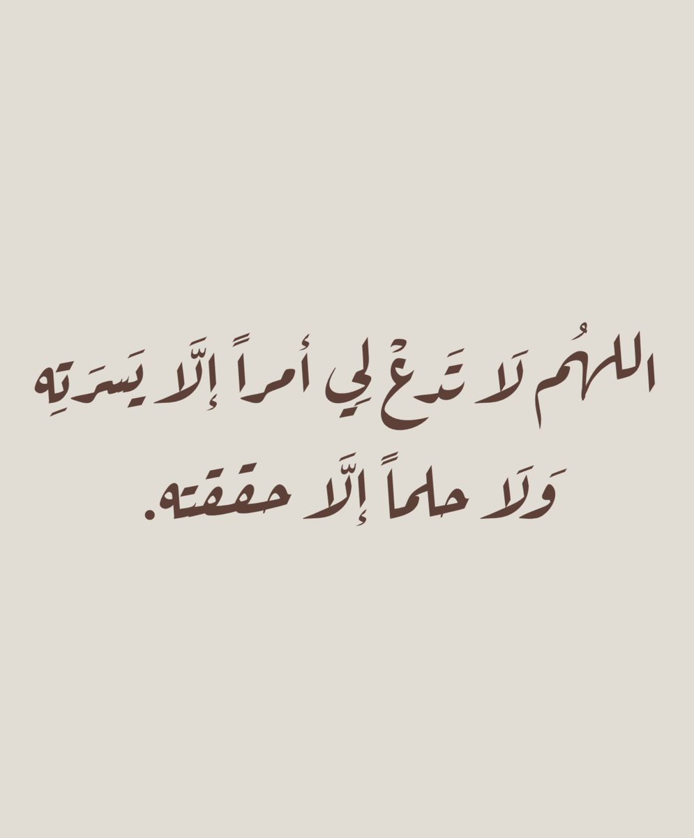 يـَارب ..