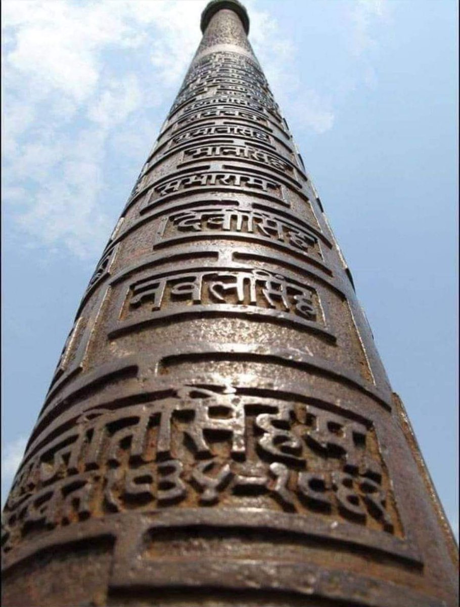 "कुतुबमीनार मुगलों ने बनाया था" !!!
 
सबुत के तौर पर कुतुबमीनार के लोहस्तंभ पर देखो "मुगलों के बाप दादाओं" के नाम लिखे हैं, विश्वास नहीं हो रहा तो zoom करके देख लो ।🤣😜