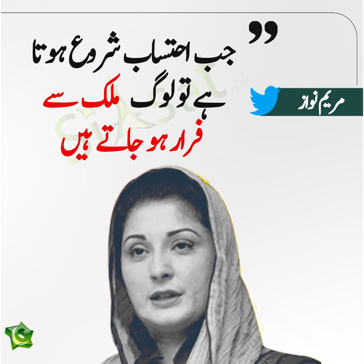 Farrukh Habib tweet media