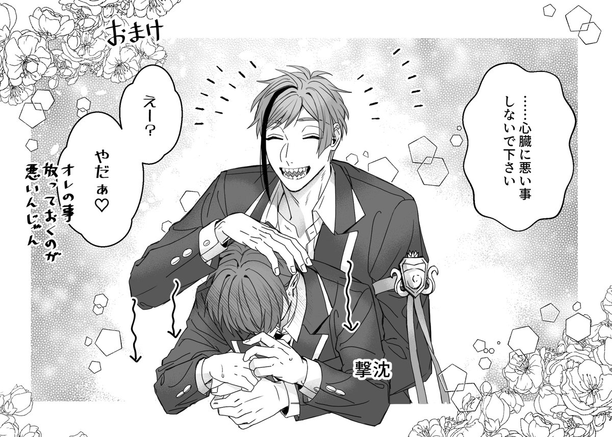 誘惑するのが上手い先輩
※フロ監 