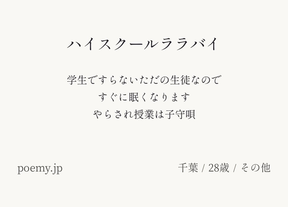 koimyonmyon's tweet photo. #ポエミー #poemy https://t.co/5YvNGNIbXf https://t.co/qhpYy12vWN
