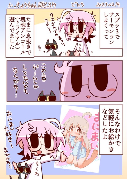 いっきゅうちゃん日記819 どにち #漫画 #いっきゅうちゃん #日記漫画 #絵日記 https://t.co/zV8UMr19nH 
