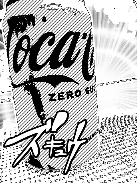 コカ・コーラゼロ　中居正広　タペストリー　利きコーラ　SMAP 中居正広(SMAP) オイラの人生のっぺらぼ～！ 歌詞&動画視聴 - 歌ネット